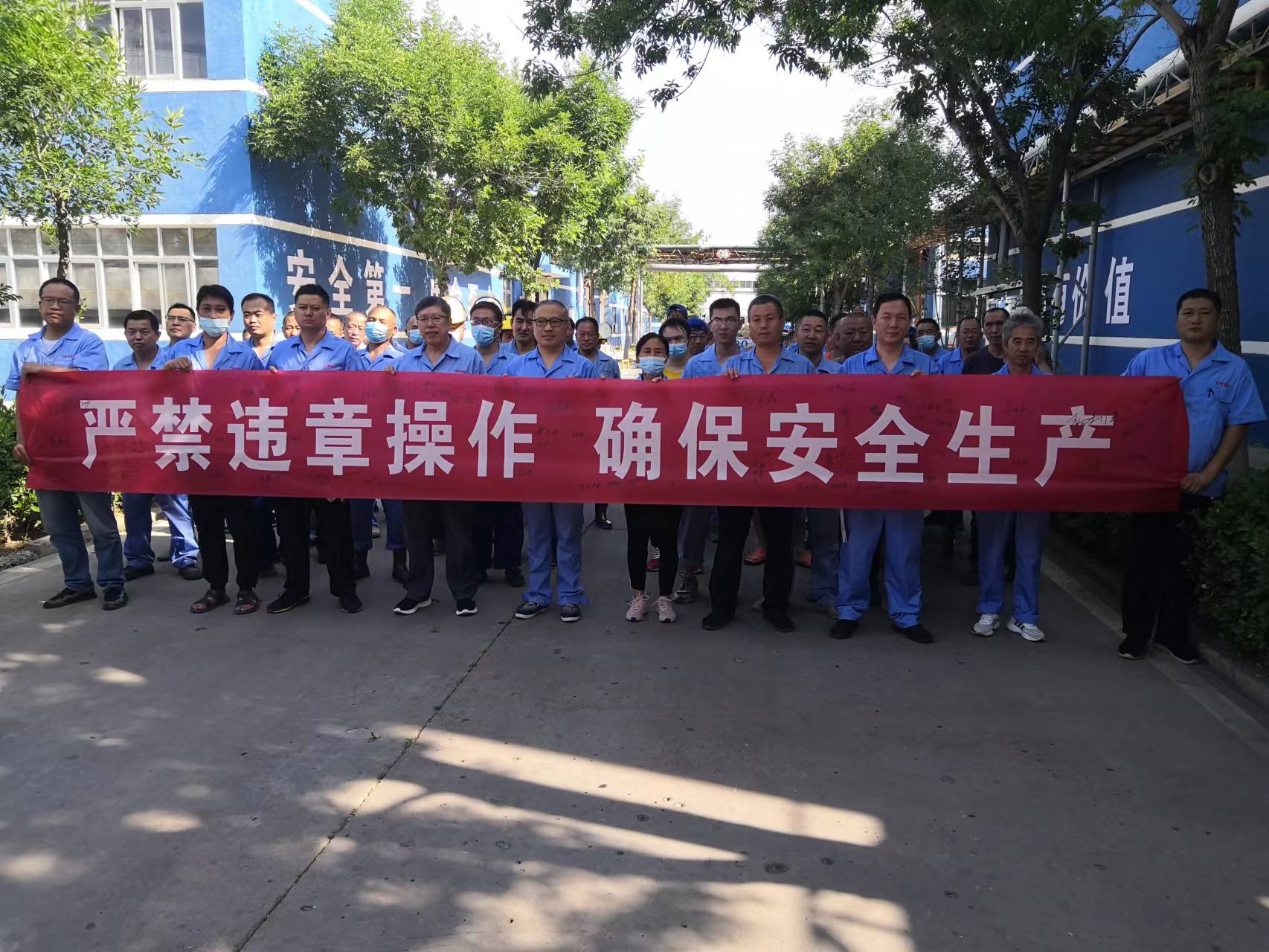 歐克公司2023年度安全生產月宣傳活動啟動儀式